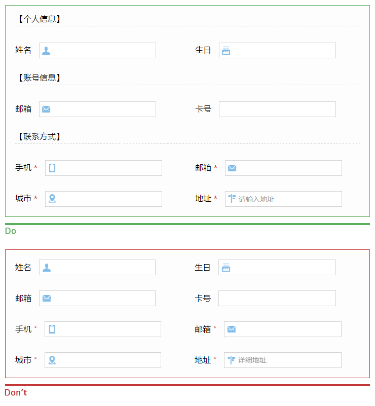 【技巧提升】如何制作出设计友好体验流畅的表单?